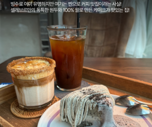 셀레브르 여름동 202동 217호