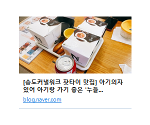 누들박스 송도점 여름동 201동 122호