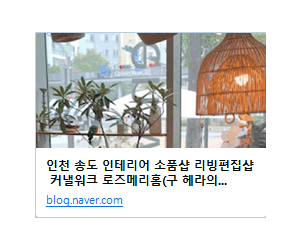 로즈메리홈 겨울동 402동 159,160호